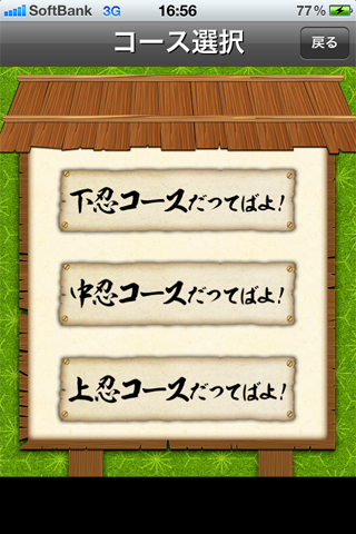 Screenshot Naruto Quiz Screenshot Naruto Quiz